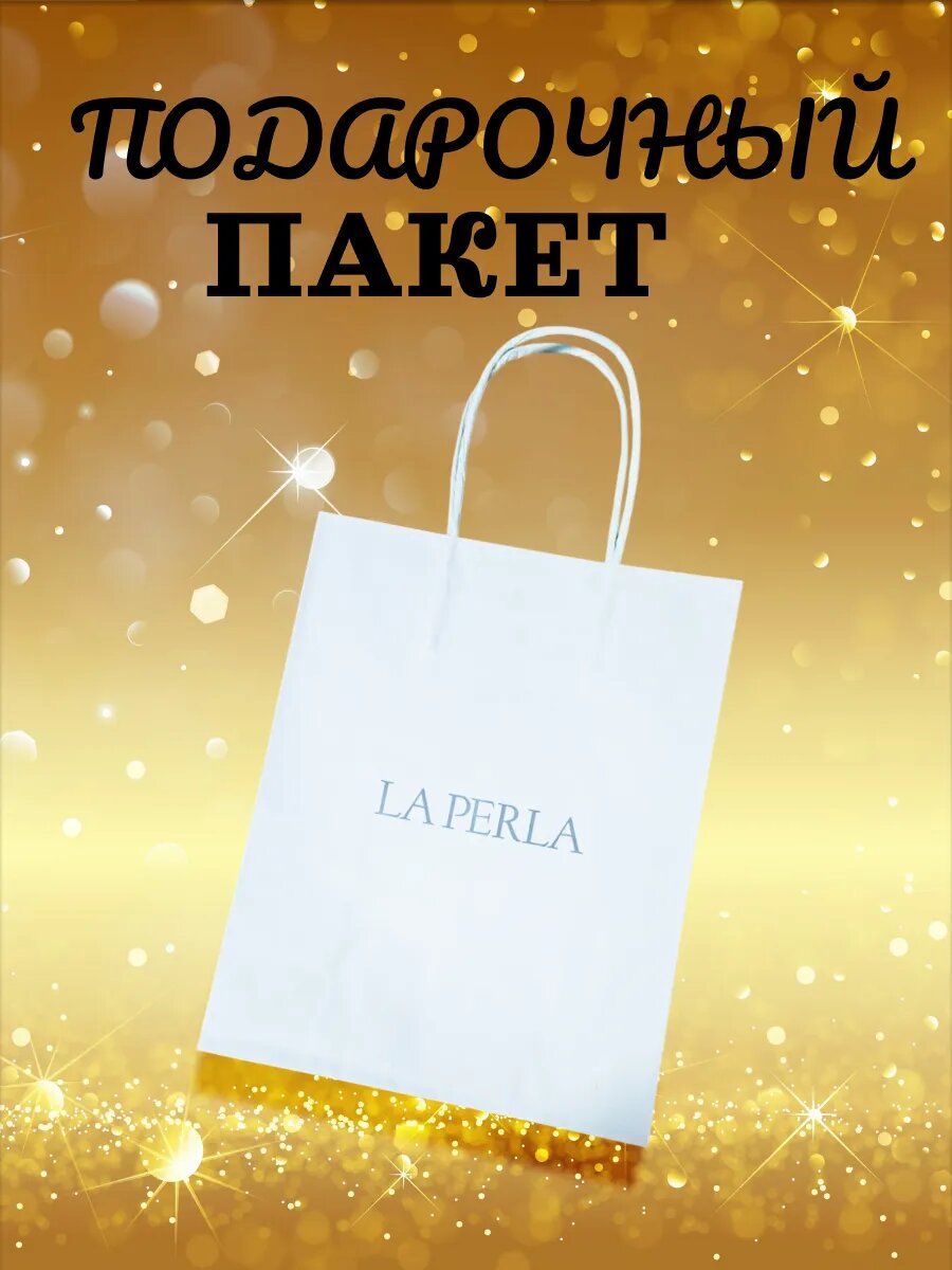 Пакет подарочный LAPERLA