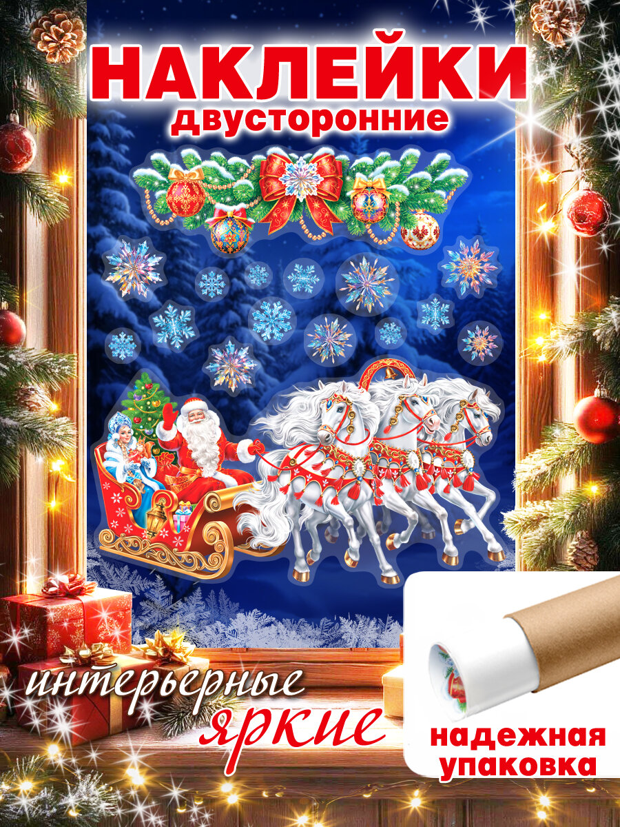 Наклейка МИР ОТКРЫТОК