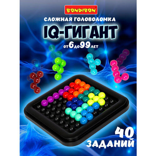 Настольная игра головоломка Bondibon IQ Гигант компактные игры в дорогу, нейротренажер БондиЛогика
