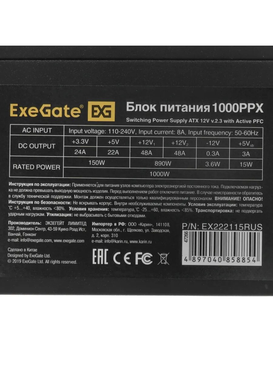 Блок питания 1000PPX EX222115RUS 2 x 4+4 pin CPU 5 SATA — фото 1
