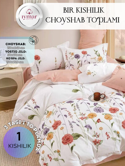 Односпальный комплект постельного белья — 3 предмета, из Супер Сатина | Iymar Textile — фото 1