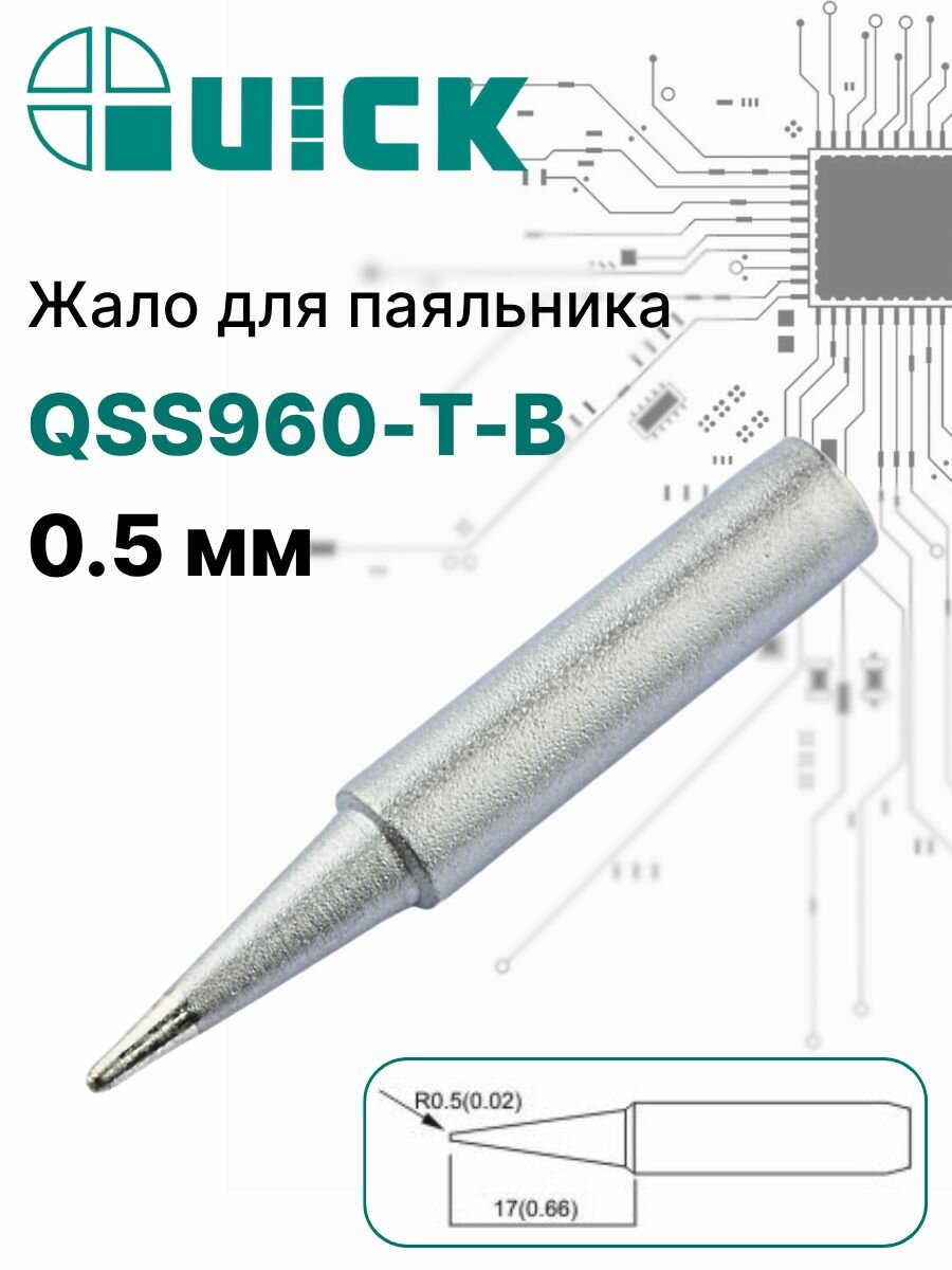 Quick QSS960 T B Наконечник для паяльника 0 5 x 17 мм  медь  конус  быстрый прогрев  жало  насадка для паяльника 