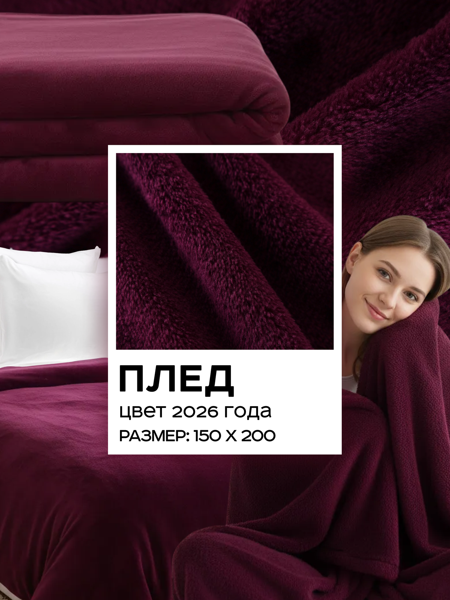 Плед 150х200 однотонный Павлина Пурпур, 1,5-спальный фиолетовый