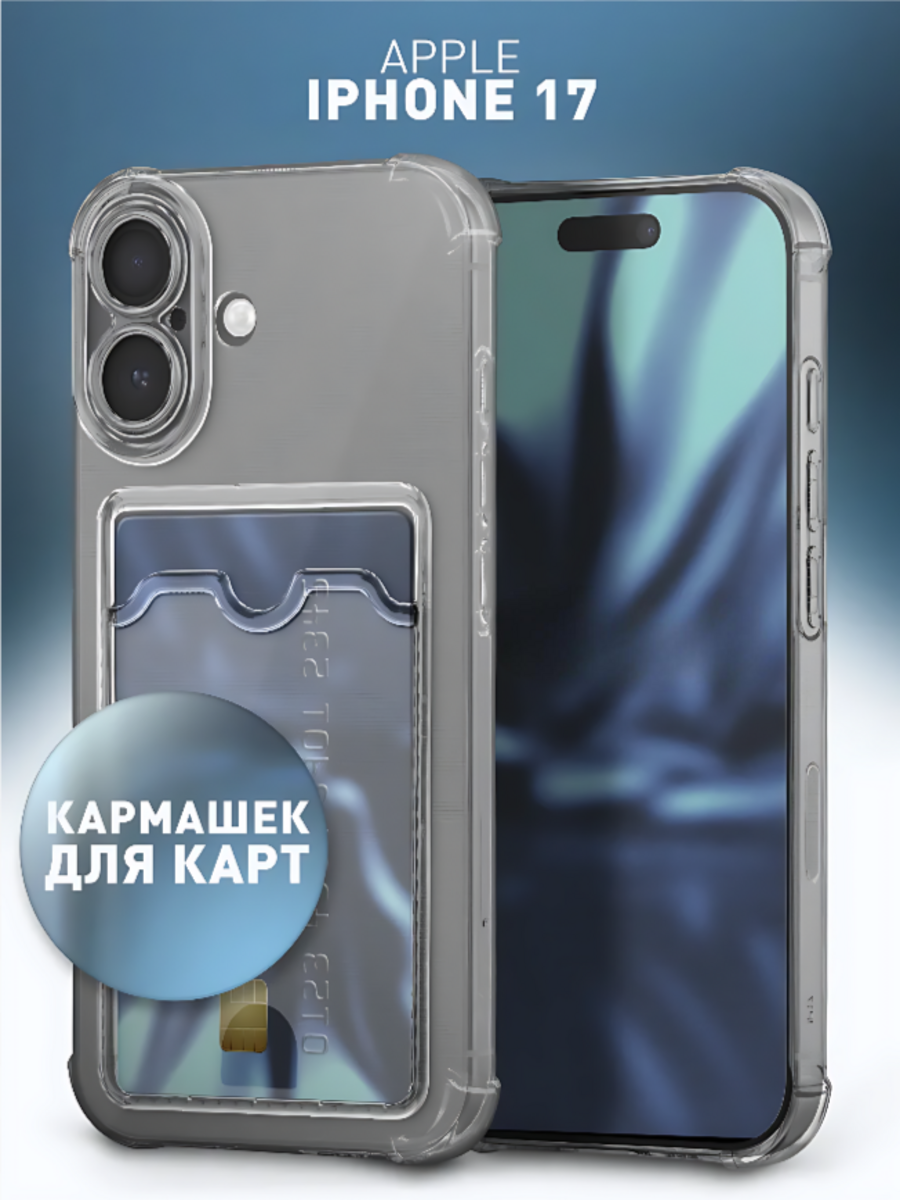 Чехол для телефона