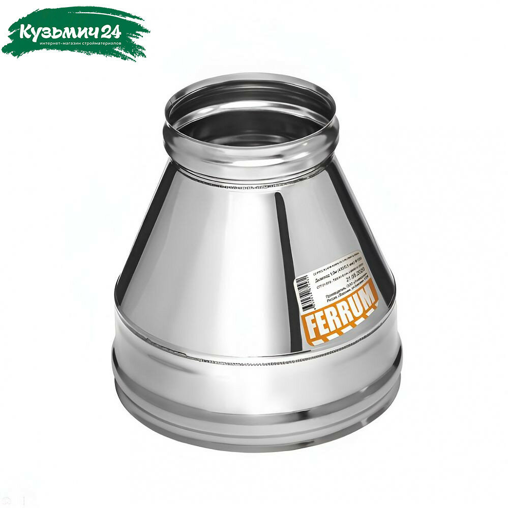 Конус для дымохода из нержавеющей стали 0.5 мм d 120х200 мм защитный колпак К