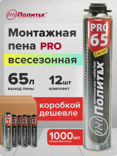 Изображение товара Пена монтажная под пистолет, всесезонная, Политех PRO(про), 12 шт.