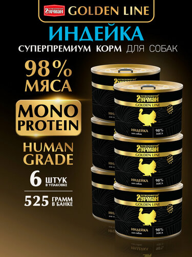 Изображение товара Корм консервированный для собак Четвероногий Гурман "Golden line Индейка", 525 г х 6 шт.