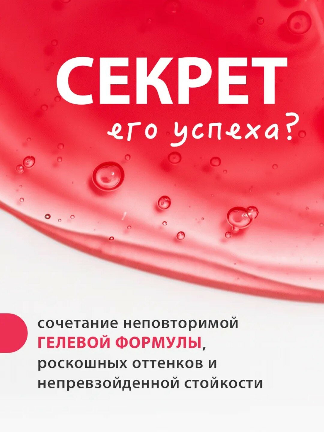 Оттеночный гель-тинт для губ Luxvisage Lip Tint Aqua Gel Hyaluron Complex, тон 06, 3.5 г — фото 1