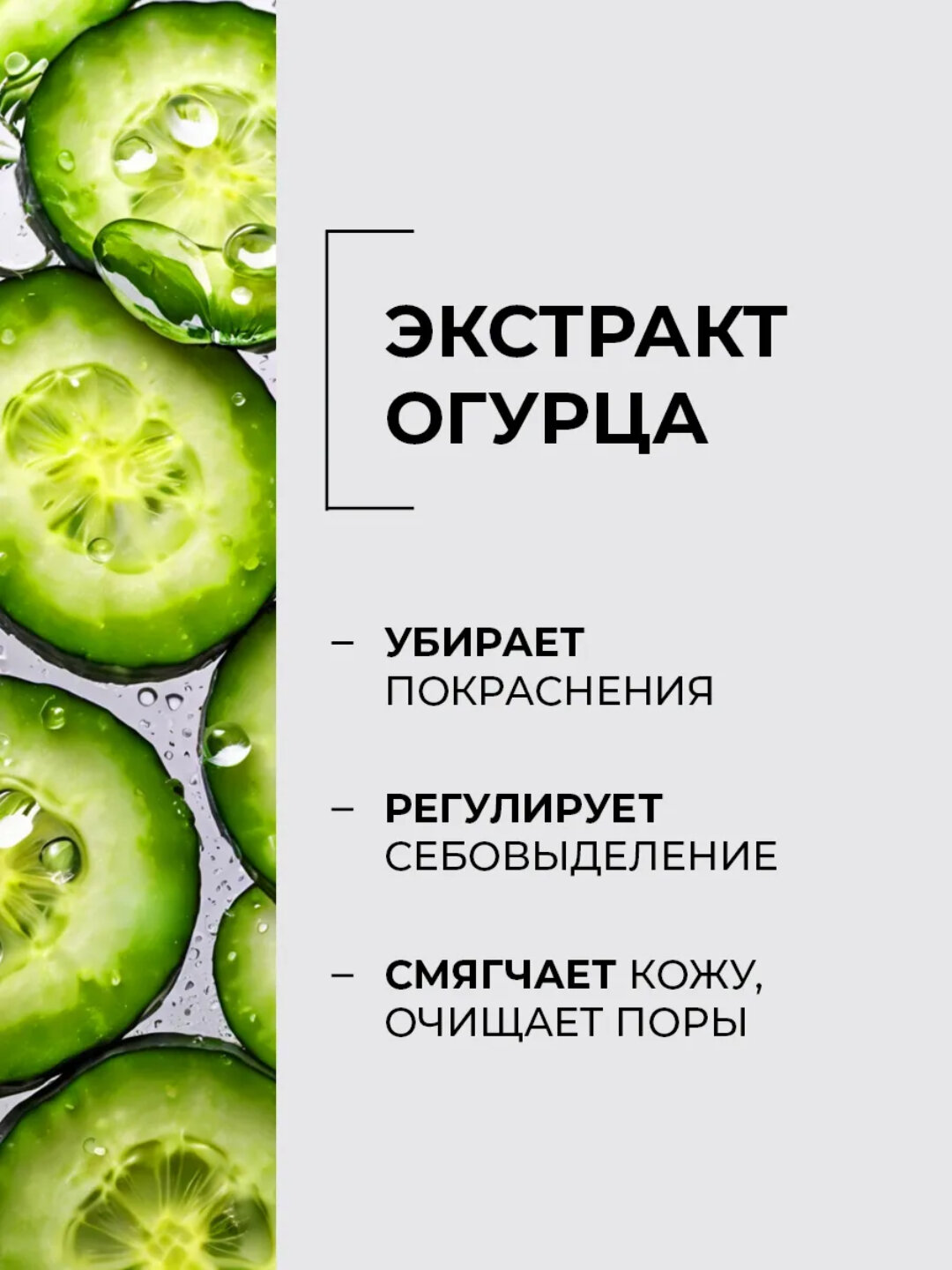 Пилинг-скатка для лица TianDe Spatechnology, огуречная, для лица — фото 1