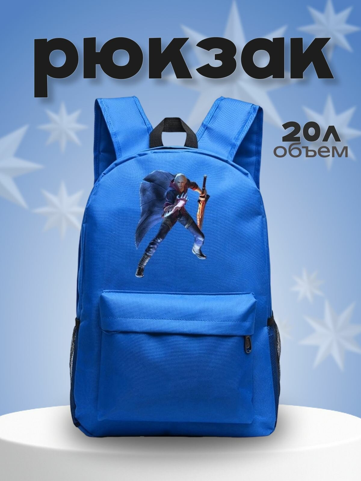 Рюкзак Неро (Devil May Cry) синий №2