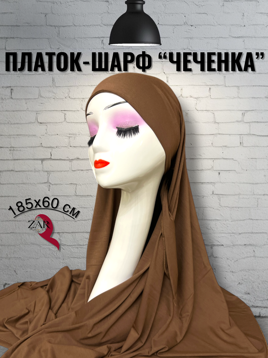 Платок  для женщин,150х50 см, коричневый