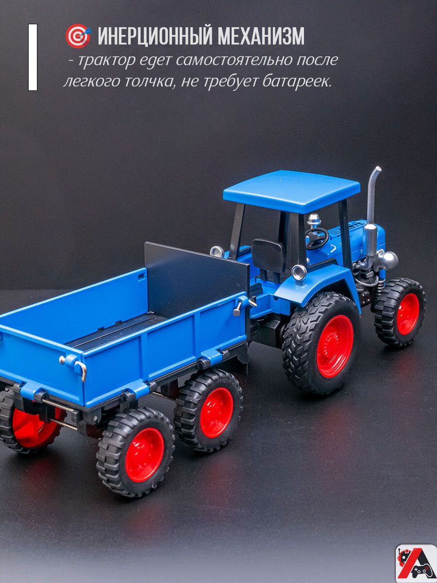 Детский трактор с прицепом 25 см — фото 1