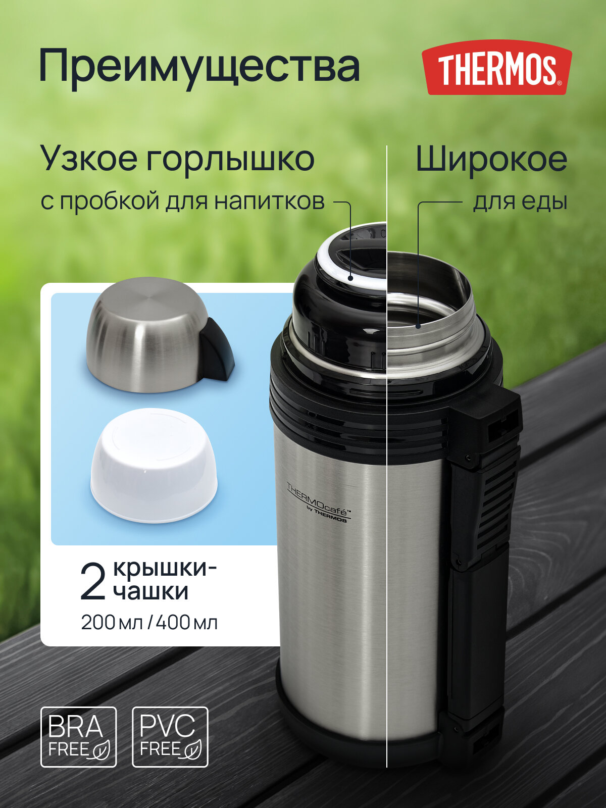 Термос для чая THERMOS 1.5Л, для еды, напитков, с широким и узким горлом, 2 кружки, серый металлик — фото 1