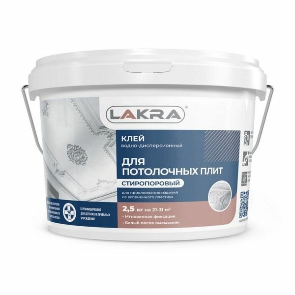 Клей для потолочной плитки Лакра 25кг
