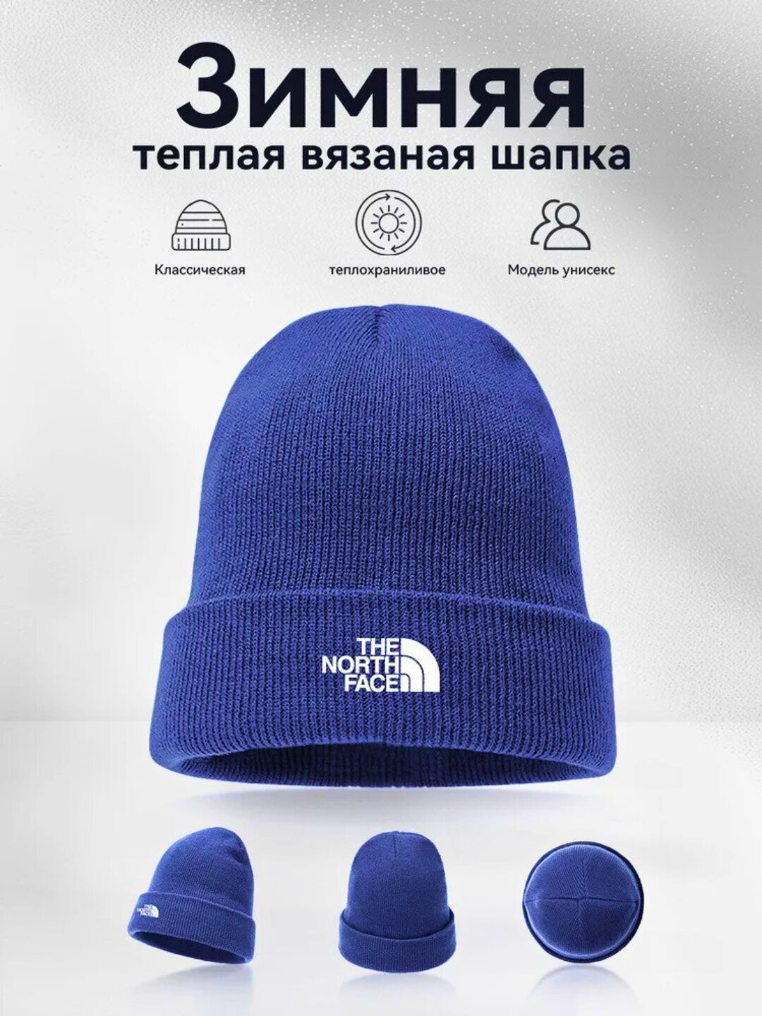 Шапка-бини 8 для мужчин и женщин