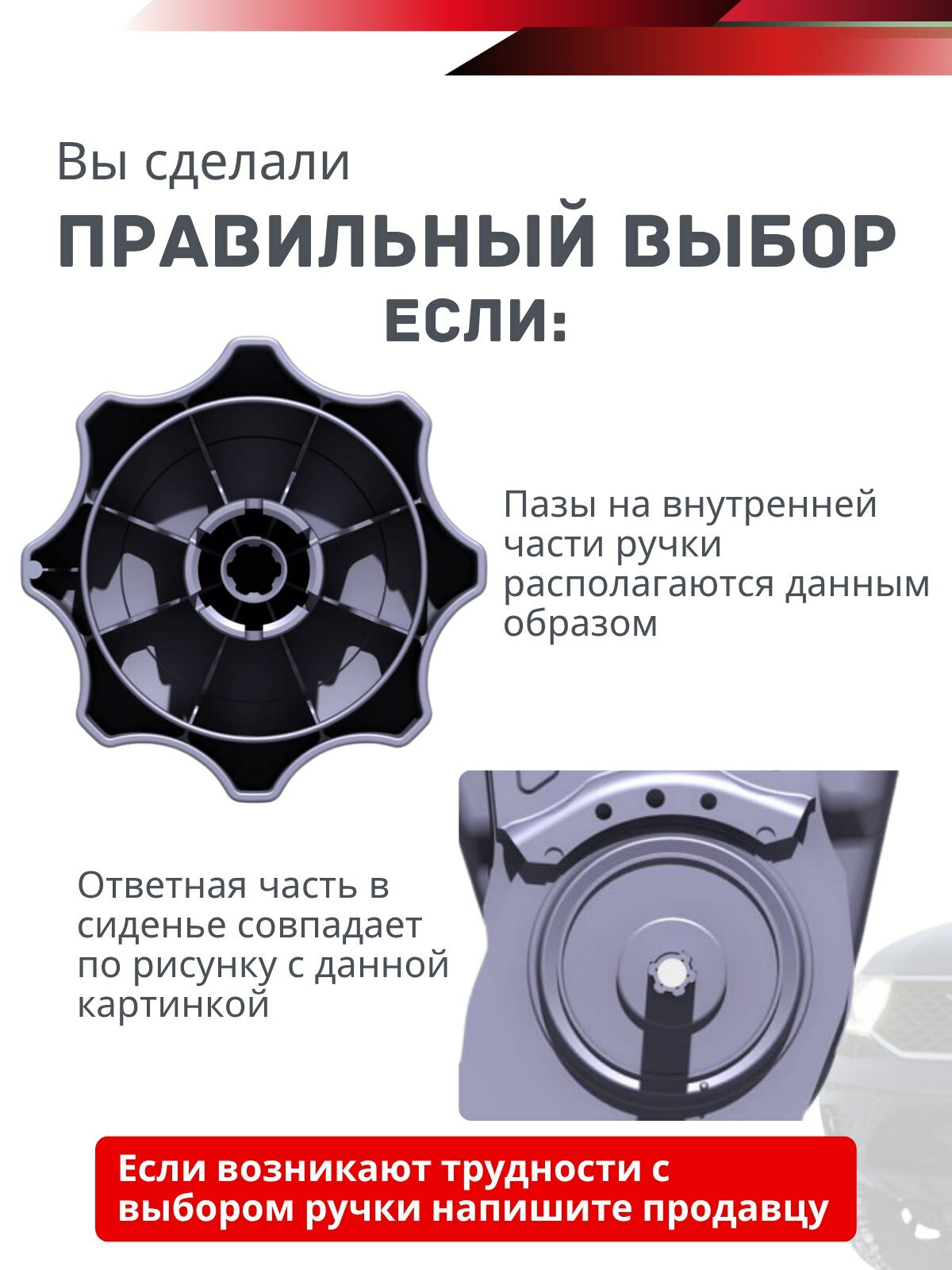 Ручка регулировки спинки УАЗ Патриот, Профи, Карго. — фото 1