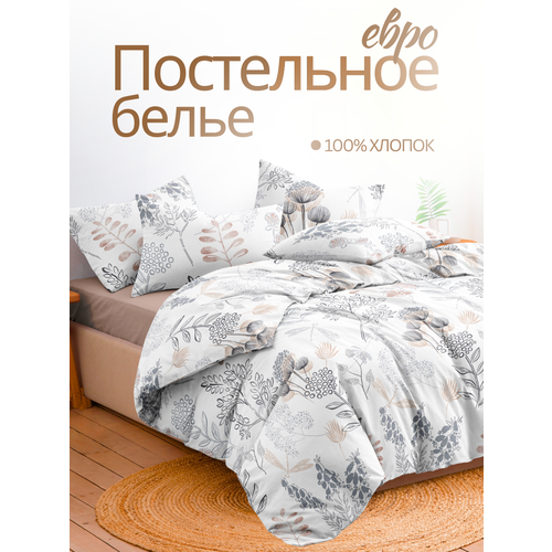 Постельное белье Евро Ночь Нежна Хейли, наволочки 70х70, перкаль, 100% хлопок Urban Family