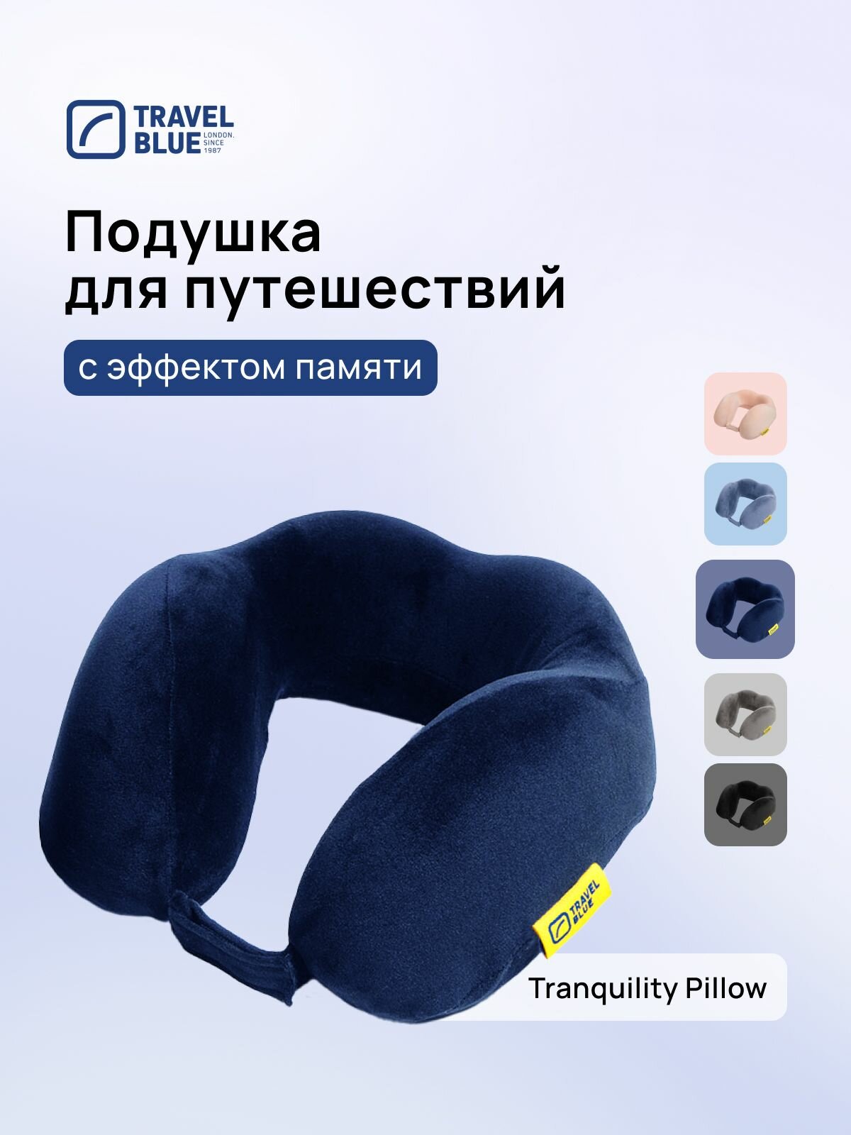 Подушка для шеи