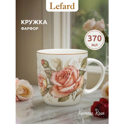 фото Кружка lefard "корейская роза", 370 мл, фарфоровая, для чая и кофе