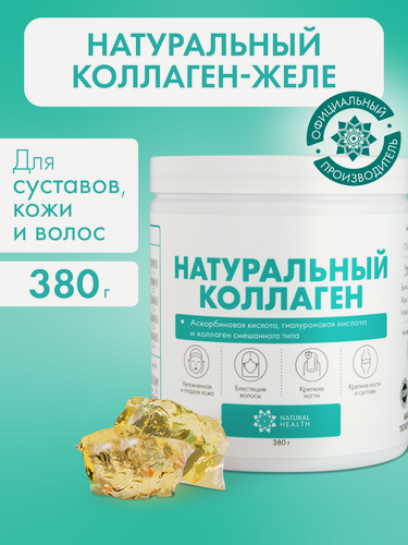 Изображение товара Натуральный коллаген желе Natural Health для суставов и связок, для волос, 1 2 3 типа, без вкуса, 380 гр