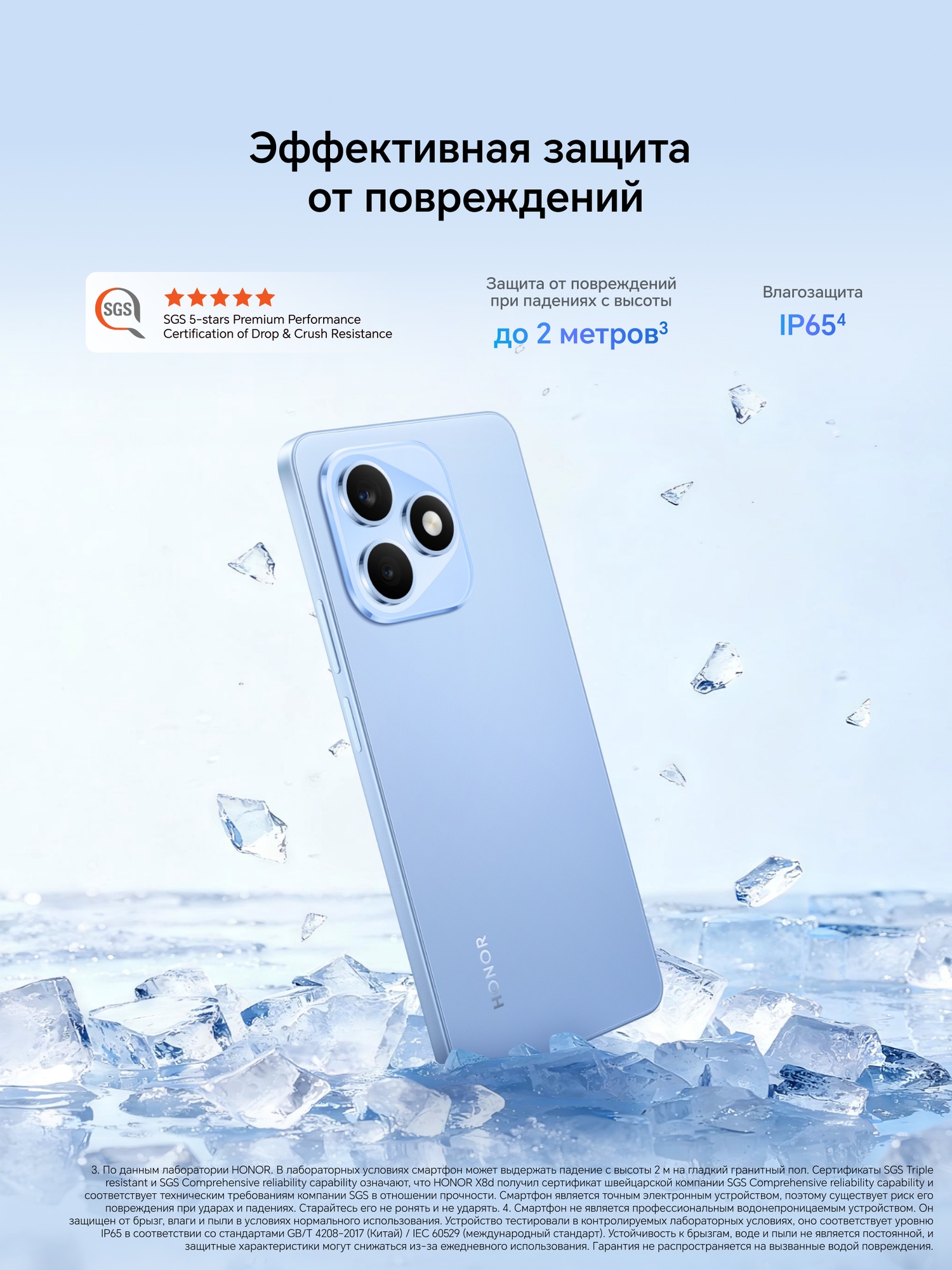Смартфон HONOR X8d 8+128ГБ, Воздушный голубой, Ростест, Мобильные сервисы Google (GMS) — фото 1