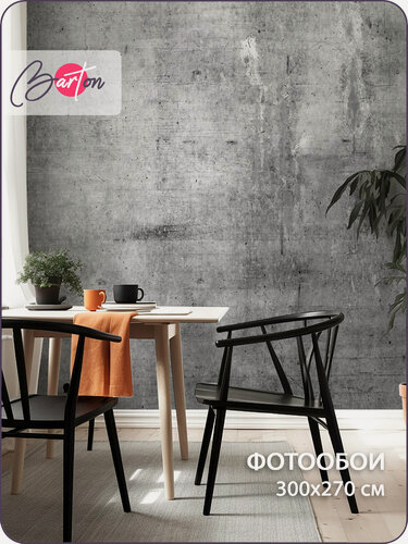 Изображение товара Фотообои на стену флизелиновые 3d Лофт Бетон 300x270 см Bartonwall M201-G
