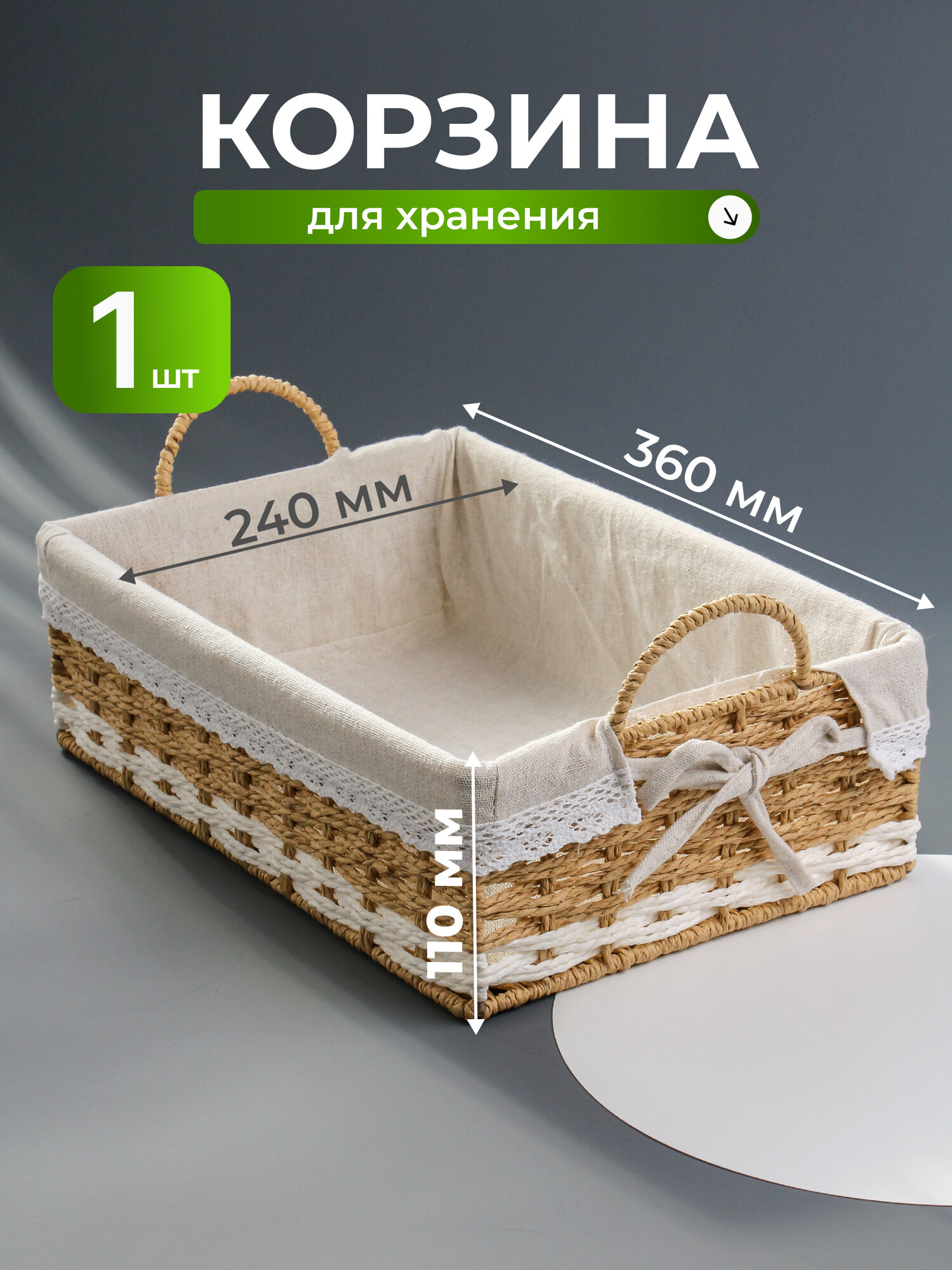 Корзина универсальная 36х24х11 см, прямоугольная, плетеная, Y4-9658