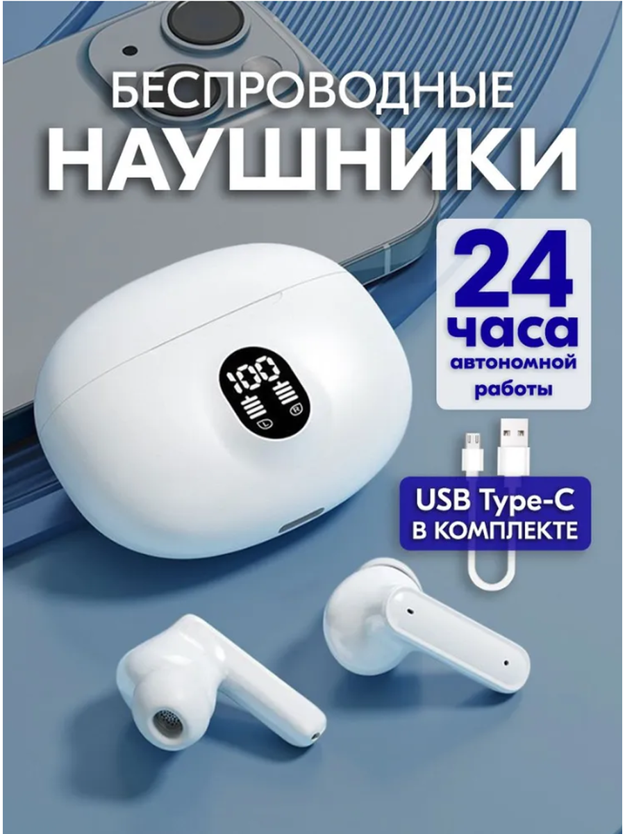 Наушники беспроводные с шумоподавлением и микрофоном