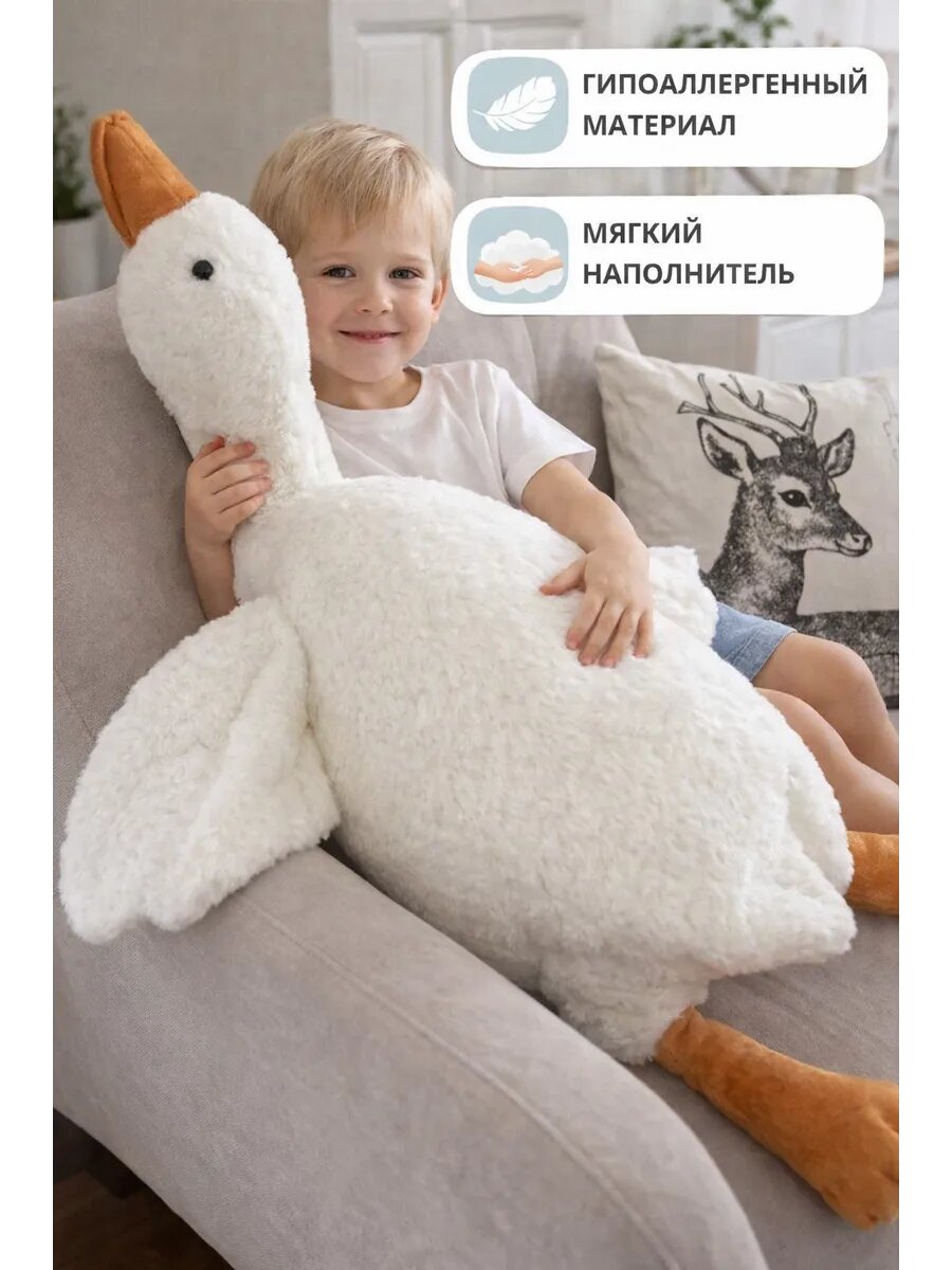 Мягкая игрушка "Гусь обнимусь", плюш, 45 см, гипоаллергенный, бежевый/белый