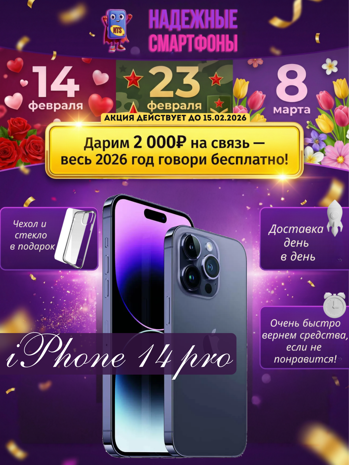 Смартфон Apple iPhone 14 Pro 128 ГБ, экран 6.1, фиолетовый, nano SIM