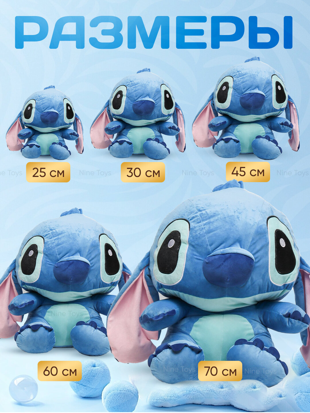 Мягкая игрушка Стич, для детей и взрослых — фото 1