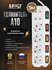 Удлинитель MOST Active A10, с/з, 10А / 2200 Вт