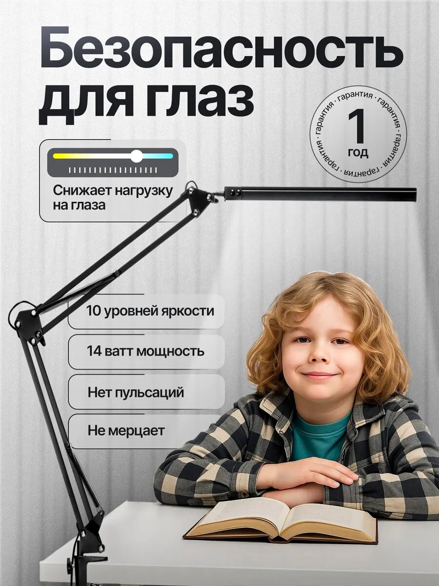 Лампа настольная, светильник светодиодный, для школьника, led, черная