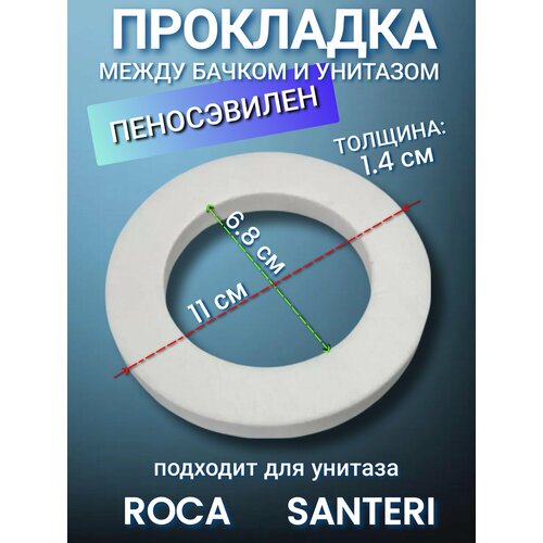 фото Прокладка между бачком и унитазом алседа "уклад" - вспененный сэв
