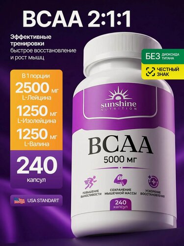 Изображение товара Аминокислоты BCAA 2:1:1 (БЦАА) 5000 мг 240 капсул, Sunshine Nutrition BCAA, для набора мышечной массы