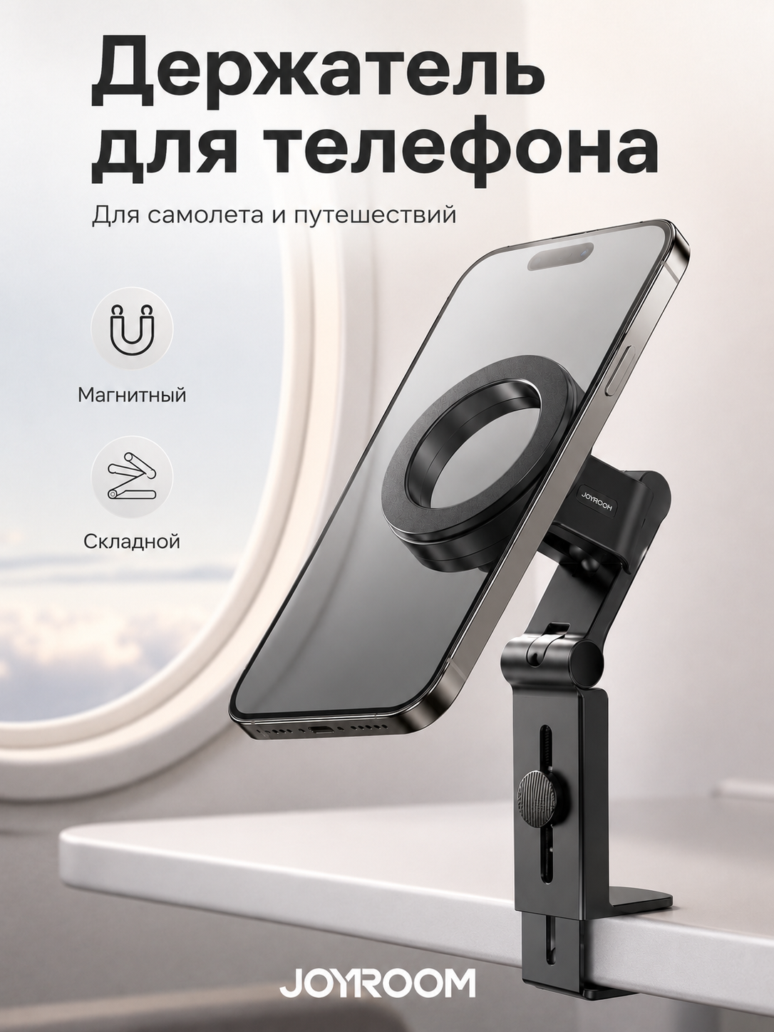 Держатель магнитный для телефона/смартфона, с поворотом, для путешествий, черный