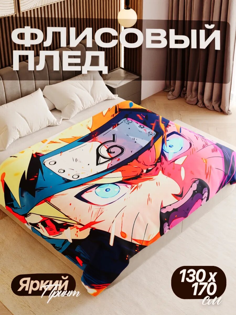 Плед флисовый 130х170 см мягкий теплый покрывало для дома