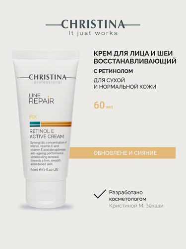 Изображение товара Christina Line Repair Fix Retinol E Active Cream Активный крем для лица с ретинолом 60 мл.