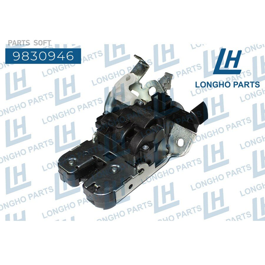 Замок багажника от официального дистрибьютора, LONGHO, артикул 9830946