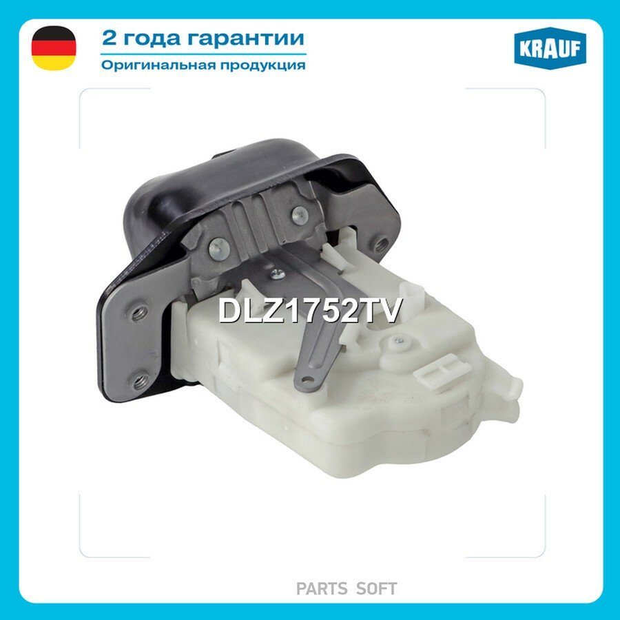 Замок багажника от официального дистрибьютора, KRAUF, артикул DLZ1752TV