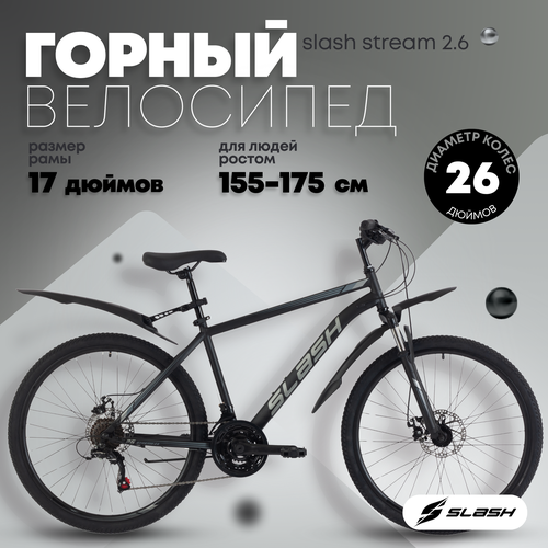 Велосипед взрослый горный Slash Stream 26 колеса (2025) 17