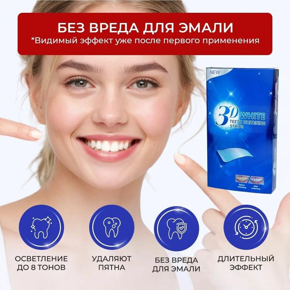 Изображение Отбеливающий комплекс