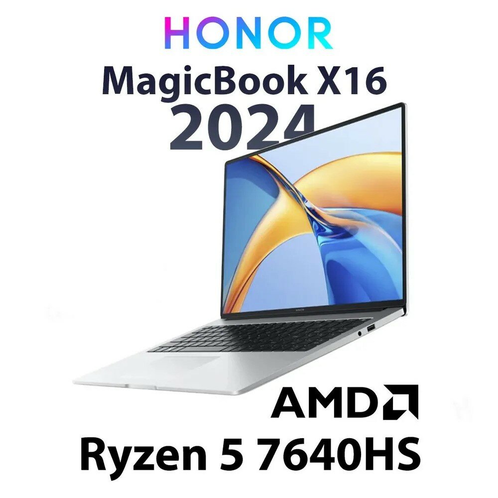 Honor MagicBook X16 (2024) Ноутбук 16", AMD Ryzen 5 7640HS, RAM 16 ГБ, SSD 512 ГБ, Win , серебристый, Русская раскладка