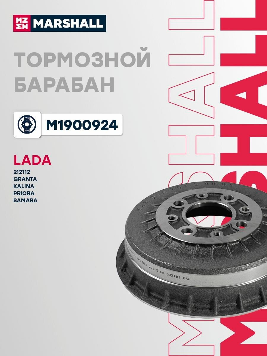 Барабан тормозной (левый/правый задний) LADA лада ВАЗ 212112 Granta Гранта Kalina Калина Priora Приора Samara DB4307 21080350207000 21083502070