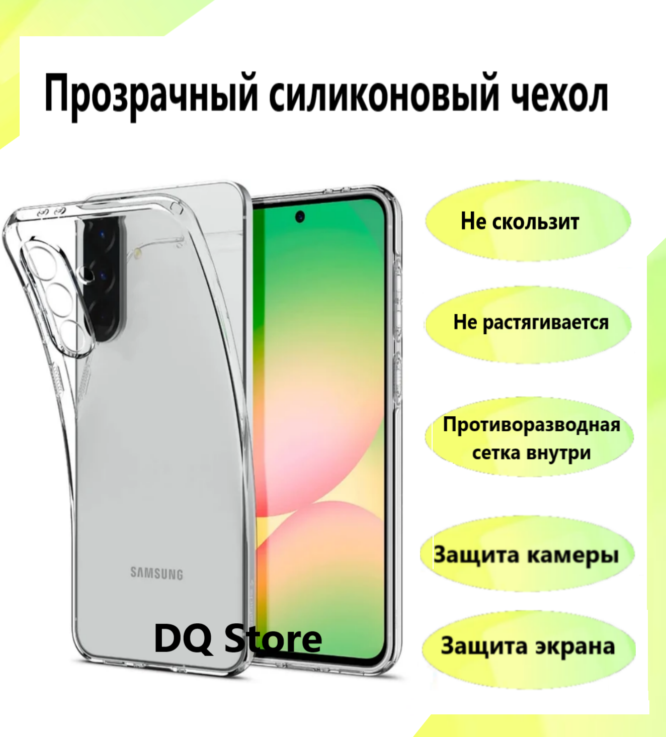 Комплект 2 в 1: Прозрачный cиликоновый чехол + защитное стекло для Samsung Galaxy A56 5G / Самсунг Гэлакси A56 5 Джи. Тонкий бампер с защитой камеры — фото 1
