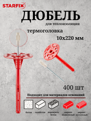 Изображение товара Дюбель для теплоизоляции STARFIX SMW3-54210-400 10х220 мм с металлическим гвоздем термоголовка 400 шт в коробе