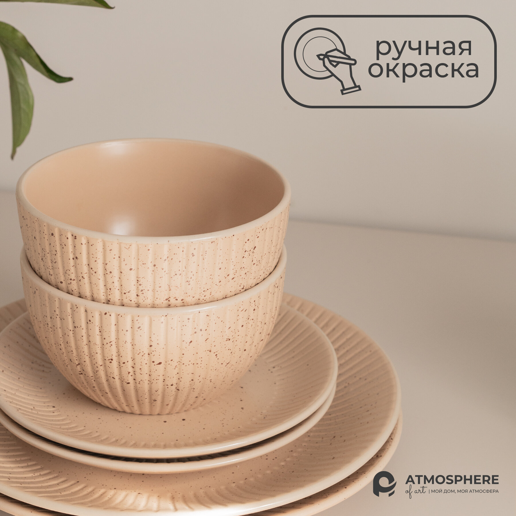 Набор посуды 12предметов Atmosphere of Art "Rosamary" - керамический столовый сервиз — фото 1