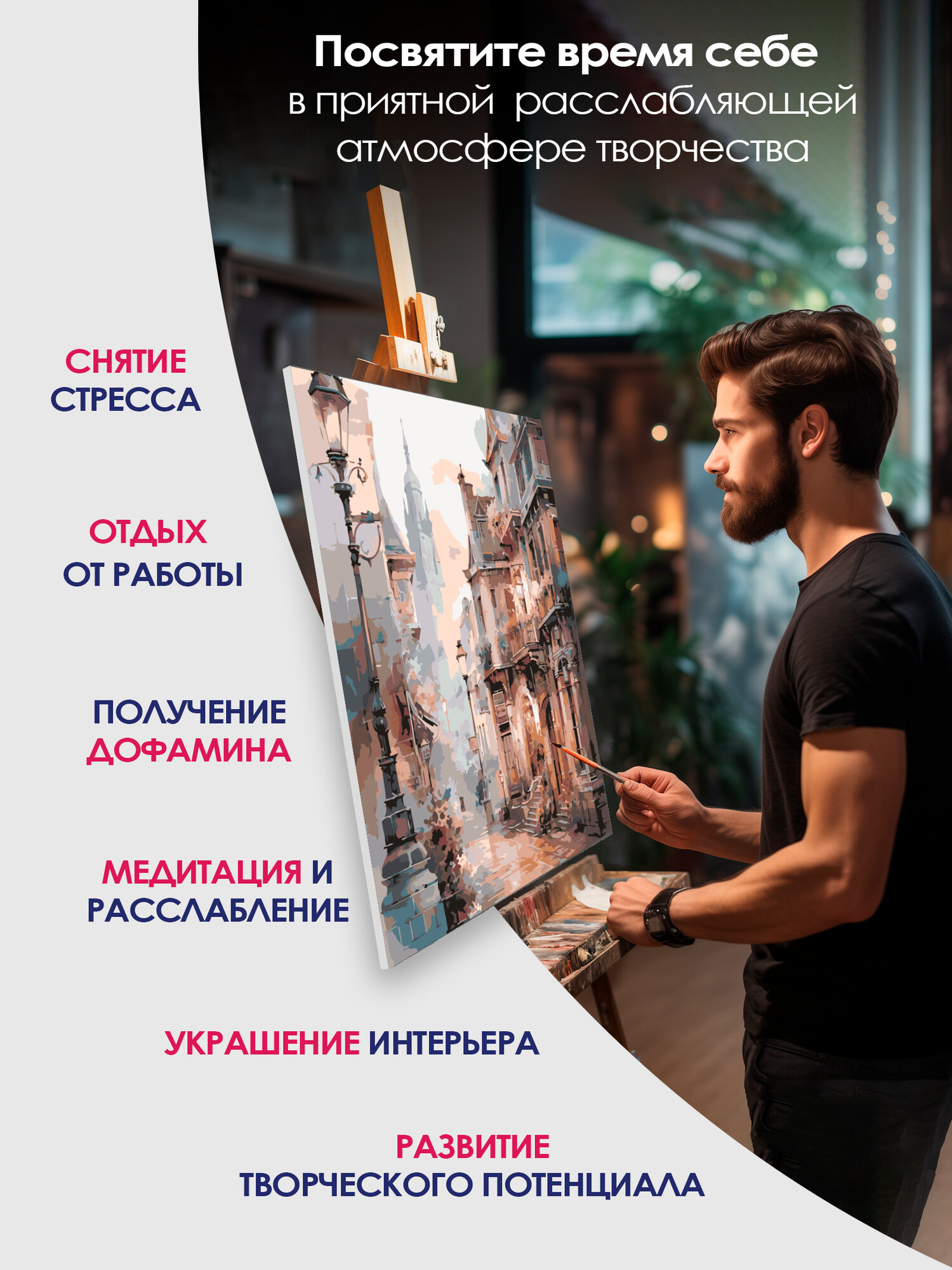 Картина по номерам 40x50 см, акварельная картина, европейский город, узкие улочки, причудливые фонари, здания — фото 1