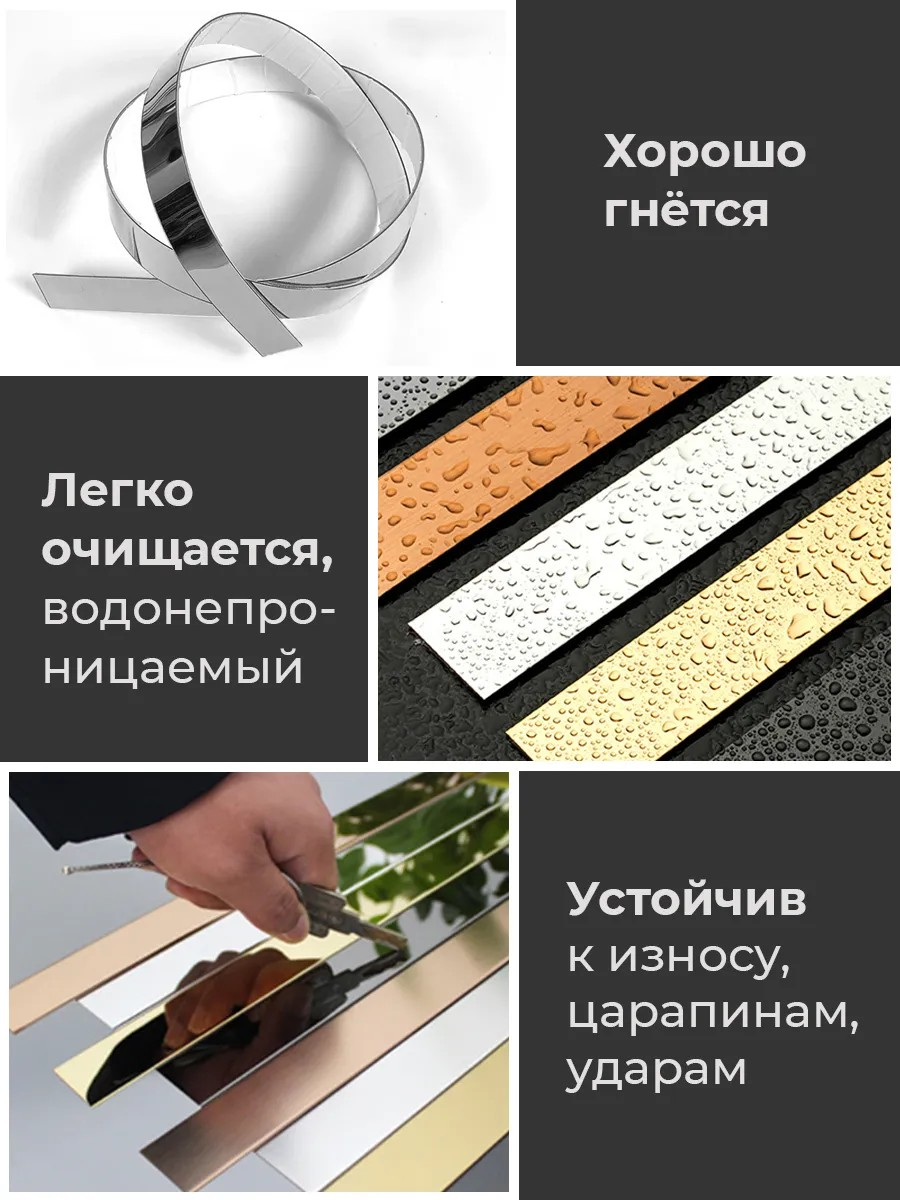 Декоративный молдинг Conflate, самоклеящийся, зеркальный, серебро, 1смх5 м — фото 1
