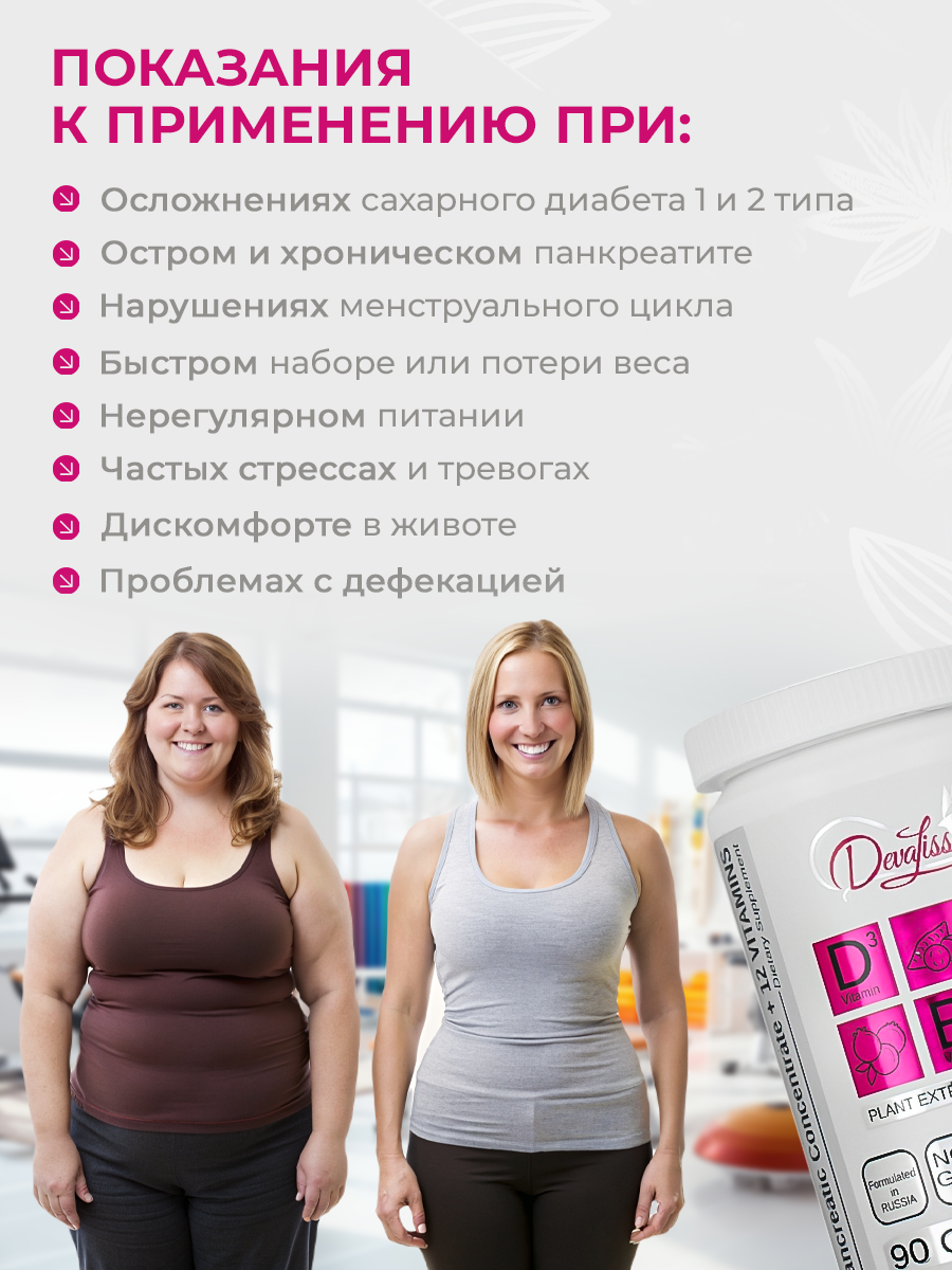 Ферменты Витамины и ферменты для поджелудочной железы